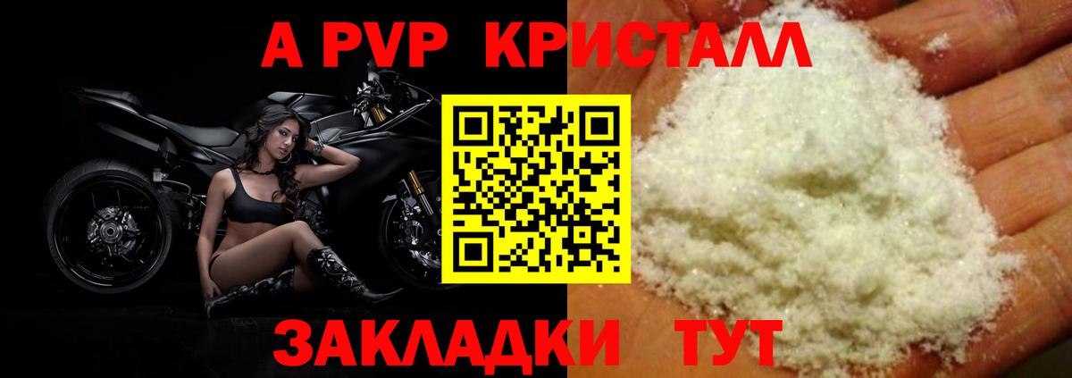 А ПВП СК КРИС  Alfa_PVP мука  Михайловка  Альфа ПВП кристаллы  Вход с VPN 