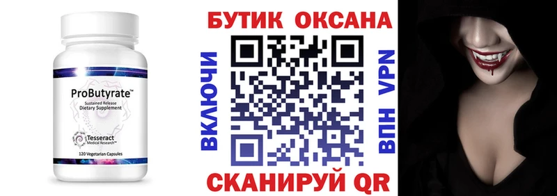 БУТИРАТ 99%  купить закладку  МЕГА   Михайловка 