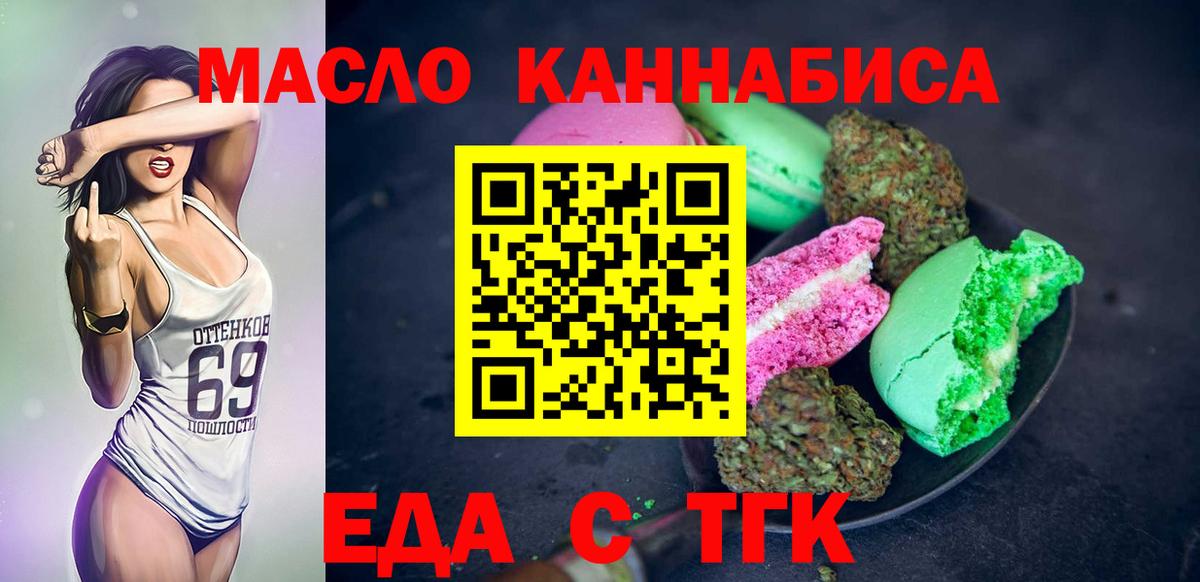 Михайловка  Cannafood конопля  Вход с VPN 