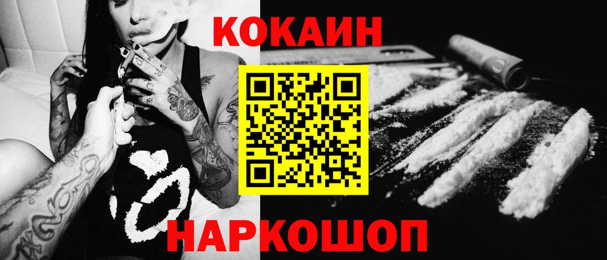 Cocaine 99% Михайловка