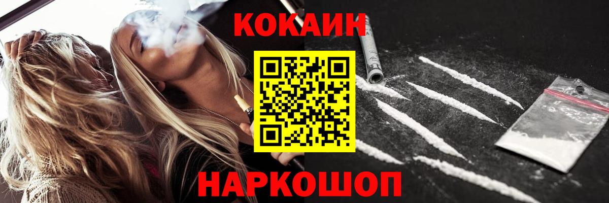 COCAIN Fish Scale  Кокаин FishScale  Михайловка  Кокаин  Вход с VPN 