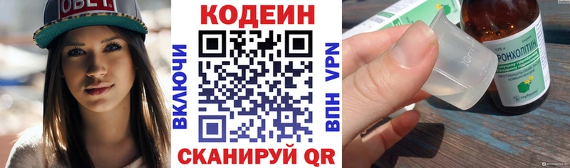 Кодеиновый сироп Lean напиток Lean (лин)  Михайловка 