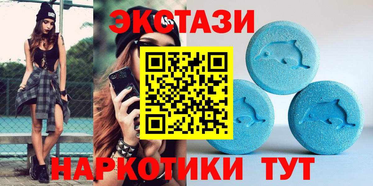 Ecstasy XTC Михайловка