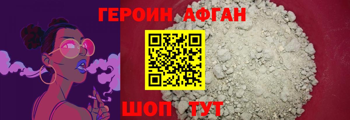 ГЕРОИН хмурый  Героин  Михайловка  Вход с VPN 