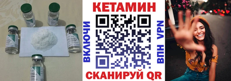 Кетамин ketamine  Михайловка 