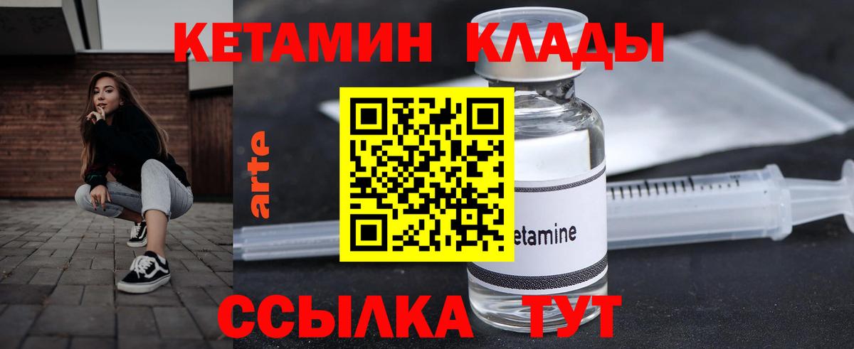 Михайловка  Кетамин ketamine  Вход с VPN 