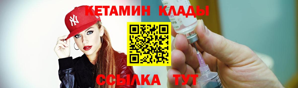 КЕТАМИН VHQ Михайловка