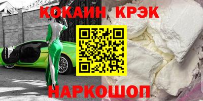 COCAINE Гусев