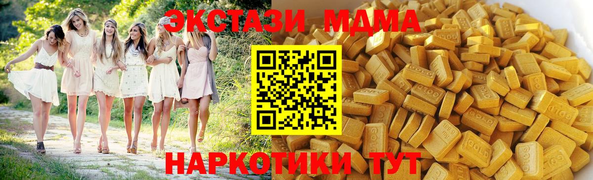 МДМА  МДМА молли  Вход с VPN  МДМА кристаллы  Михайловка 