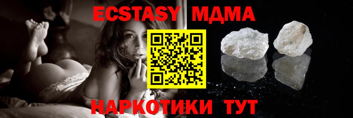 МДМА Molly Михайловка