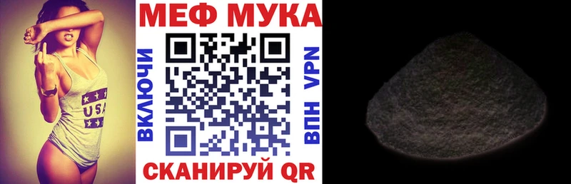 МЕФ кристаллы  Михайловка 