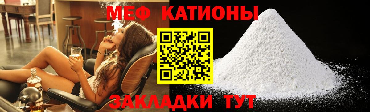МЕФ VHQ  Вход с VPN  МЕГА как войти  Михайловка  МЯУ-МЯУ mephedrone 