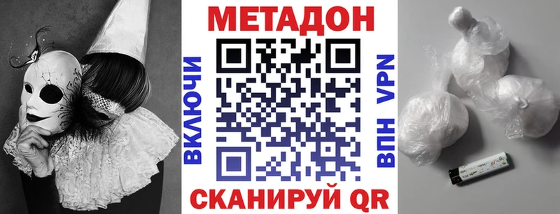 как найти наркотики  Михайловка  Метадон белоснежный 