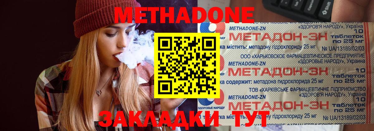 Метадон VHQ  Метадон VHQ  Михайловка  Вход с VPN 