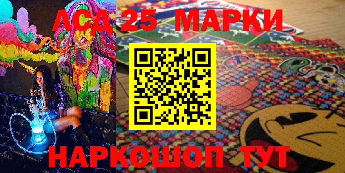 магазин    Марки 25I-NBOMe 1500мкг  Вход с VPN  Михайловка 