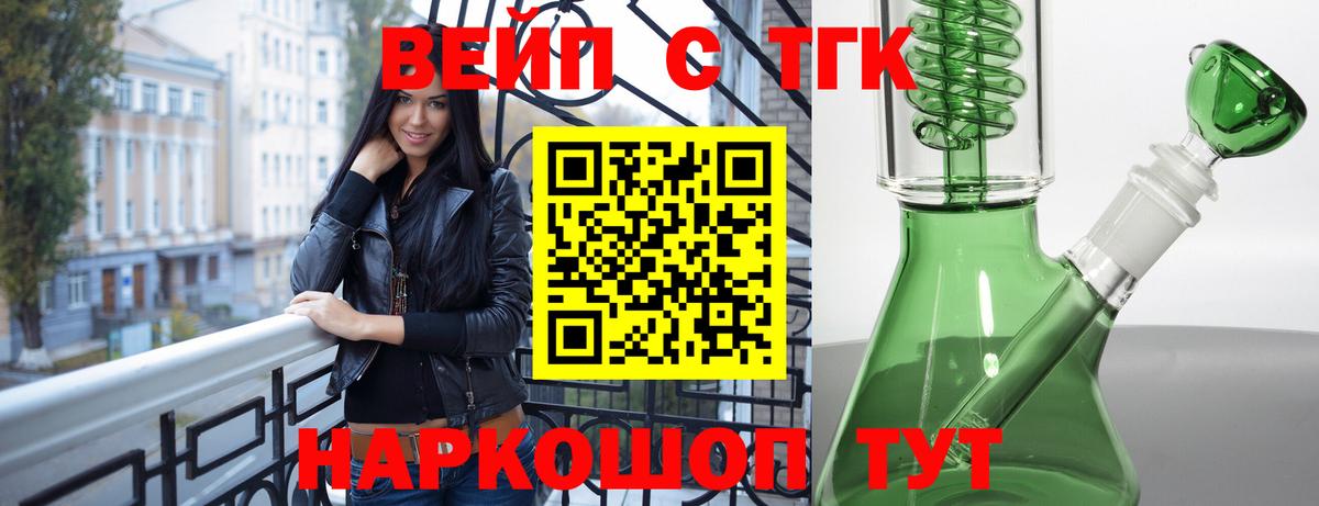 Михайловка  ТГК Wax  ТГК концентрат  Вход с VPN 